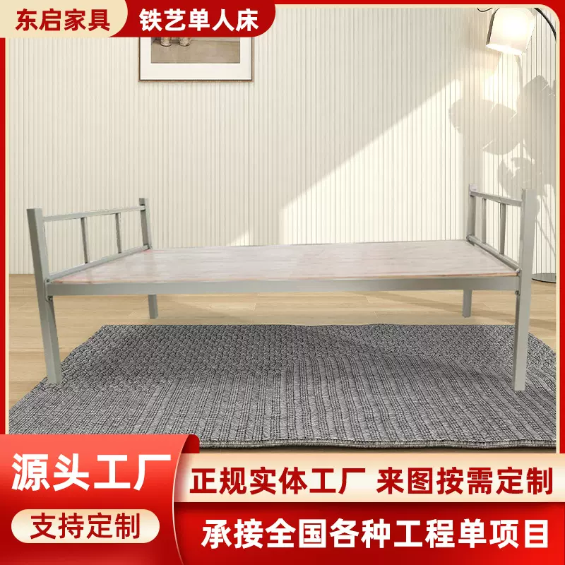 简易学生宿舍单人床厂家批发公寓出租屋铁艺床架工地加厚铁架床