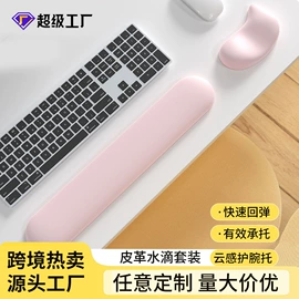 鼠标垫;护腕垫