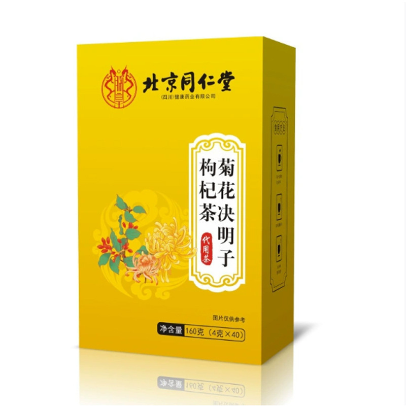 北京銅仁堂鄭黄菊カッシア種子クコ茶ごぼう根健康維持夜更かし菊茶ドロップシッピング XL|undefined