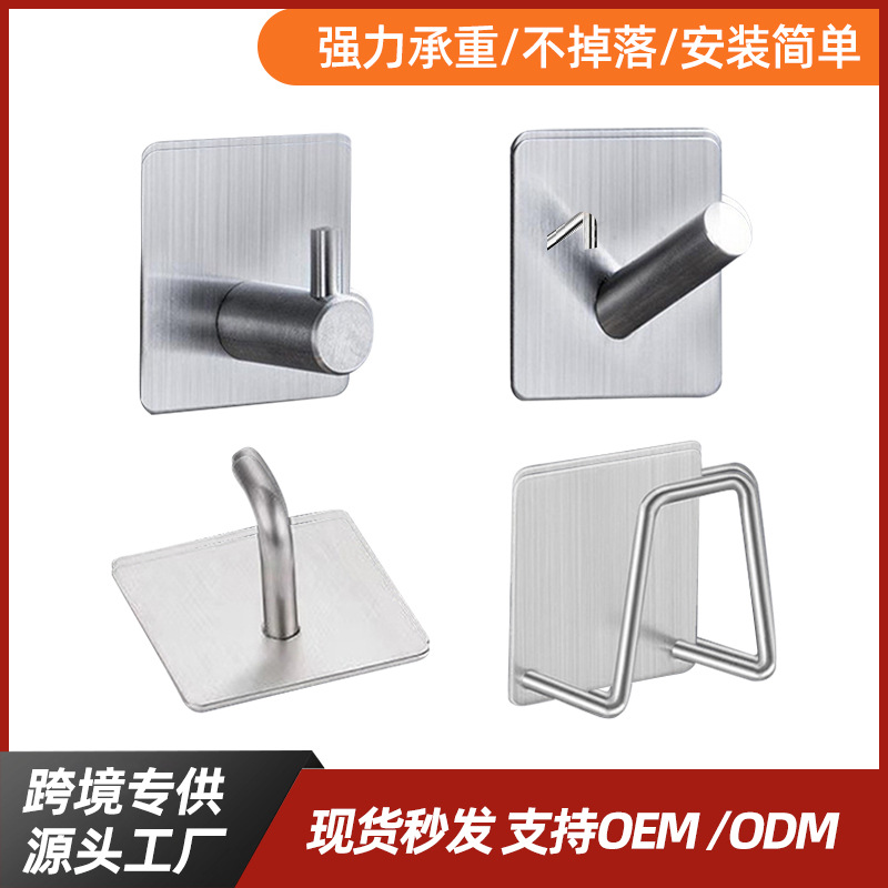 Stainless Steel Hook Punch-free Strong Adhesive Hook Bathroom Bathroom Clothes Hook Kitchen Storage Wall Hanging Metal Hook
