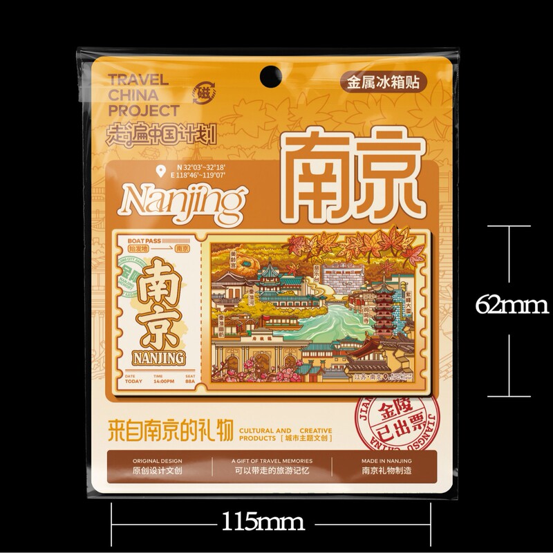 創意厦門南京重慶西安武漢磁気金属凹凸冷蔵庫は特色観光スポット観光記念品を貼ります。|undefined