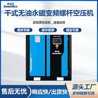 75kw干式无油螺杆空气压缩机 易损件少 运行费用低 支持按需定制