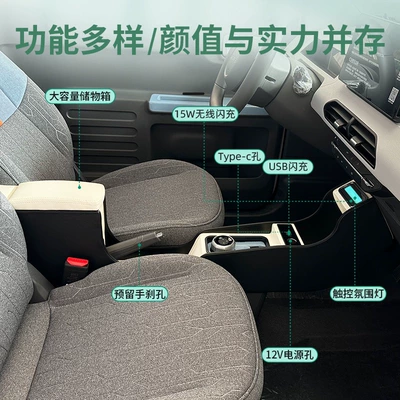 Armrest box | decoration accessories modified storage