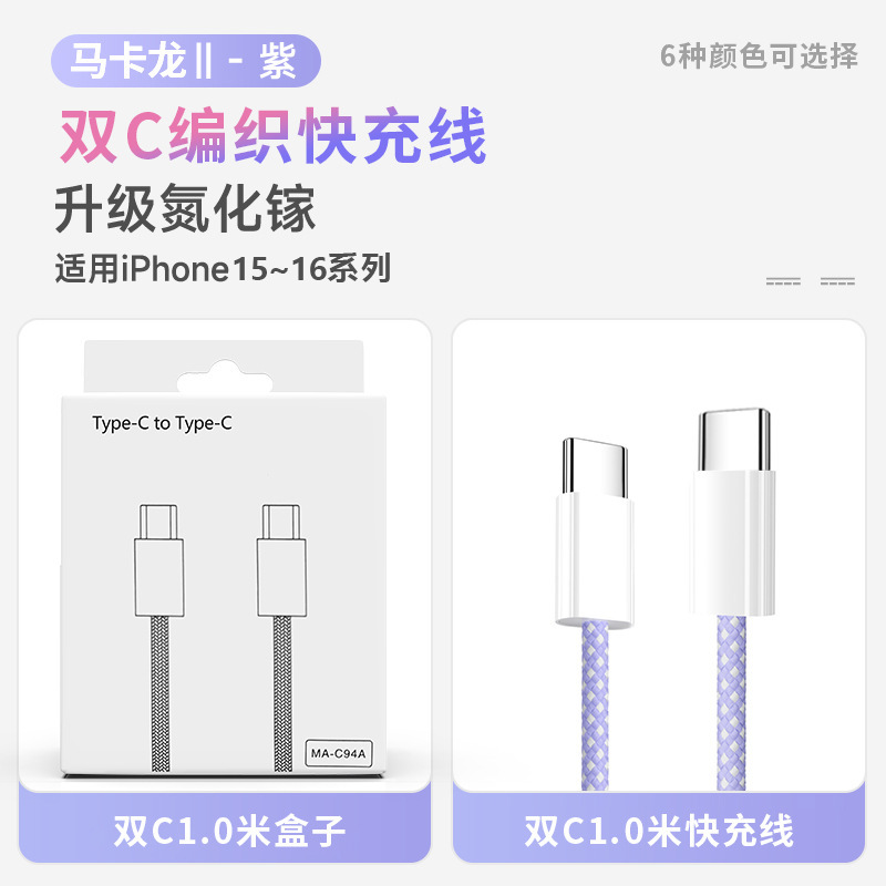 新款小冰块氮化镓充电器PD35W适用苹果8iphone16快充数据线3C认证|undefined