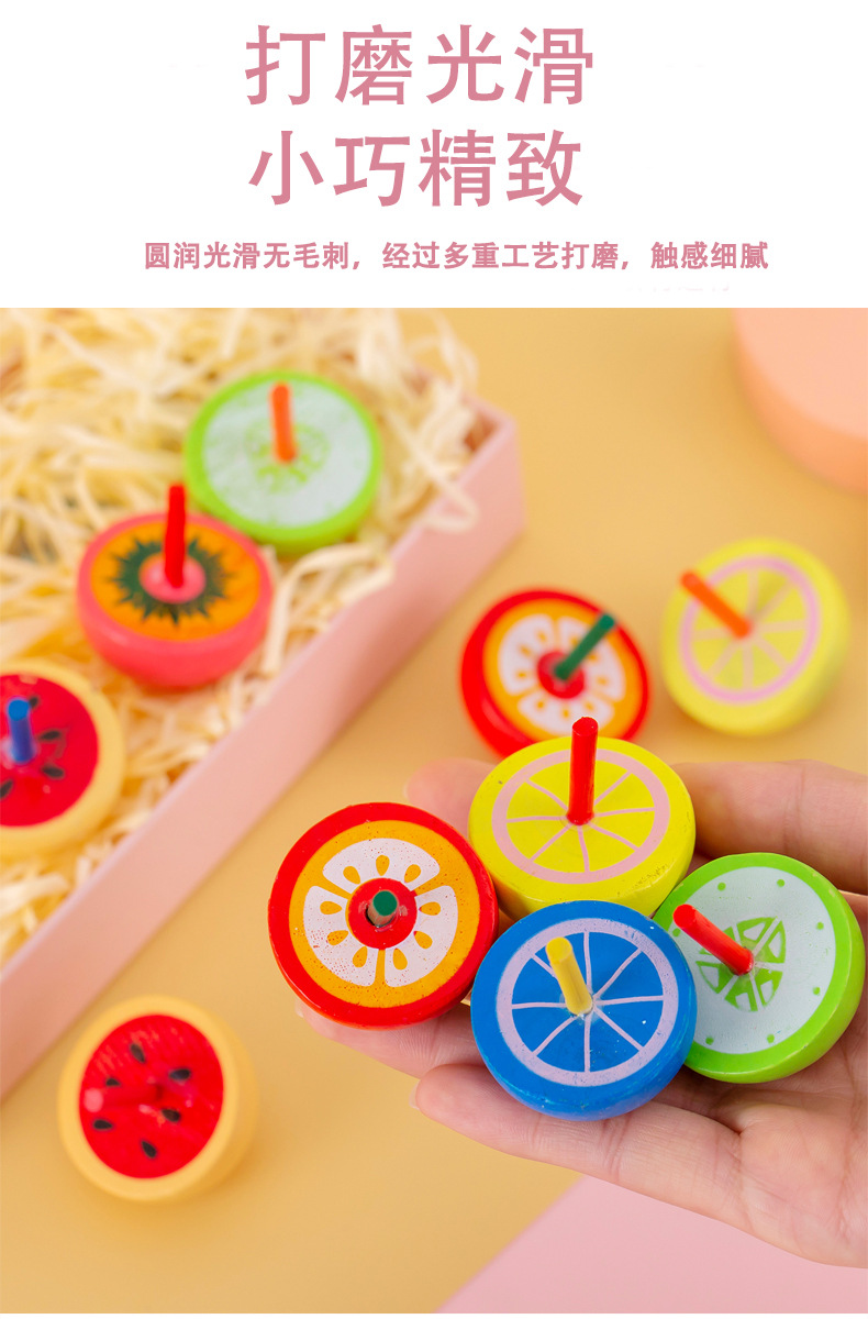 木质水果陀螺_05.jpg