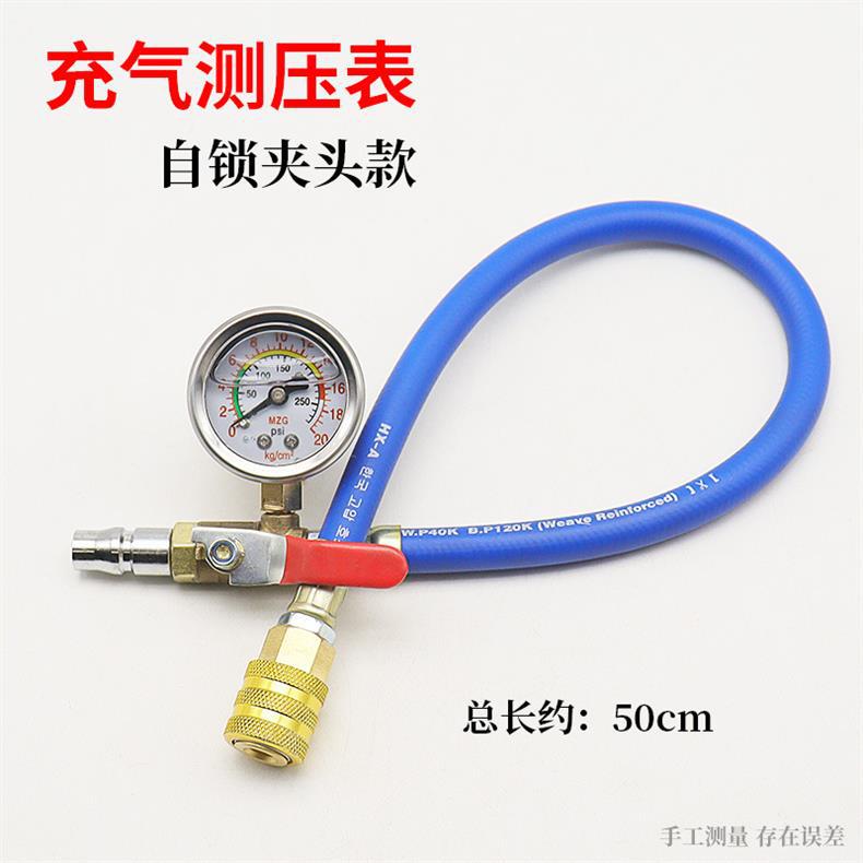 Fast-charging high-precision tire pressure gauge with inflator, car tire inflator, pressure measuring inflator, and inflating rod