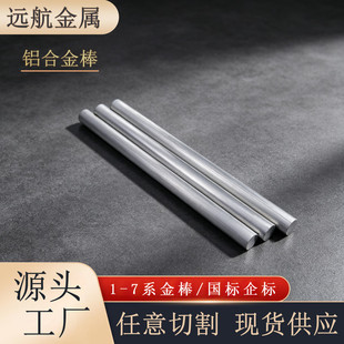 ���l6061 6063 7075�����X�� Ҏ��15-500mm��ֱ����Ӳ�Ȍ����X��