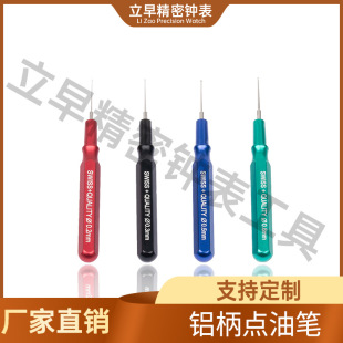 Watch Repair Tools New Watch Special Oil Pen Color Precision Oil Pen Metal Oil Pen 0.2mm 0.3mm