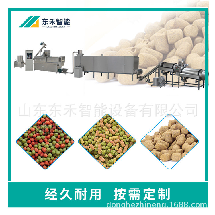 双螺杆膨化异型鱼饲料