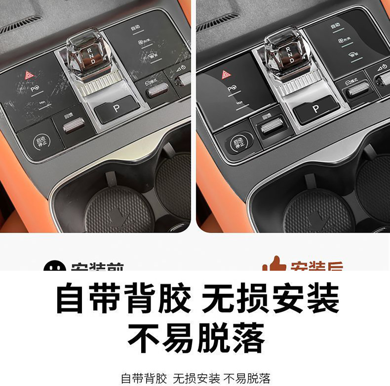 Suitable for Byd Sea Lion 07Ev, Adhesive Gear Shift Button Sticker, Central Control Panel Protective Sticker, Transparent Anti-Scratch Protective Sticker