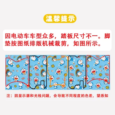 Electric vehicle foot mat: Electric Vehicle Foot Mat