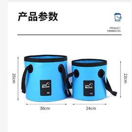 跨境户外野营垂钓打水桶PVC手提折叠水桶多用途泡脚桶露营便携式