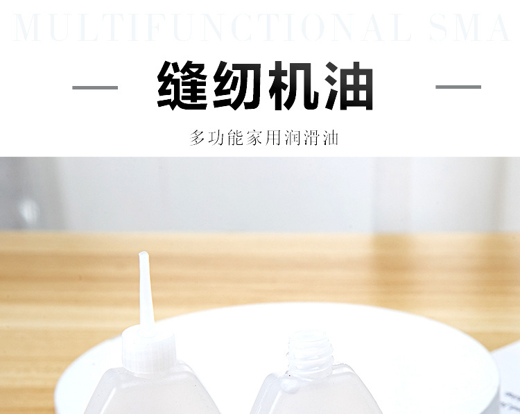 缝纫机油-大号 (11).jpg