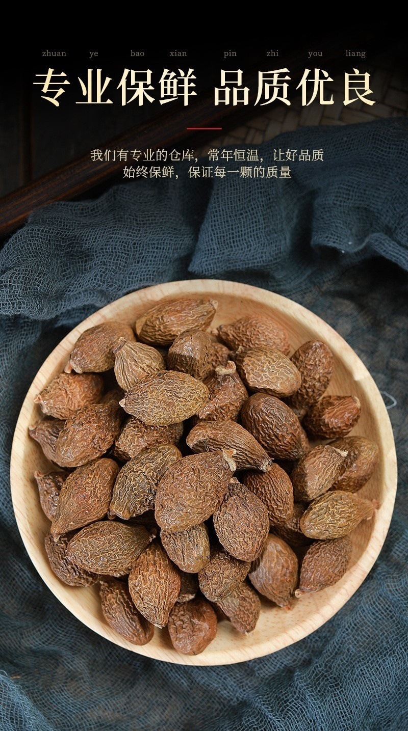 Fat Sea Seed Pang Da Hai 50g Dried Sterculia Seed for Throat-Soothing Herbal Tea Autumn Winter Wellness quality and texture