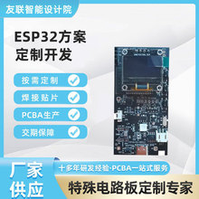 ESP32������·�忪��WIFI����������ESP32��������ư���·��PCBA
