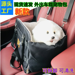 Dog bag household car dual-purpose small and medium-sized cats and dogs travel car seat bed front row rear pet nest