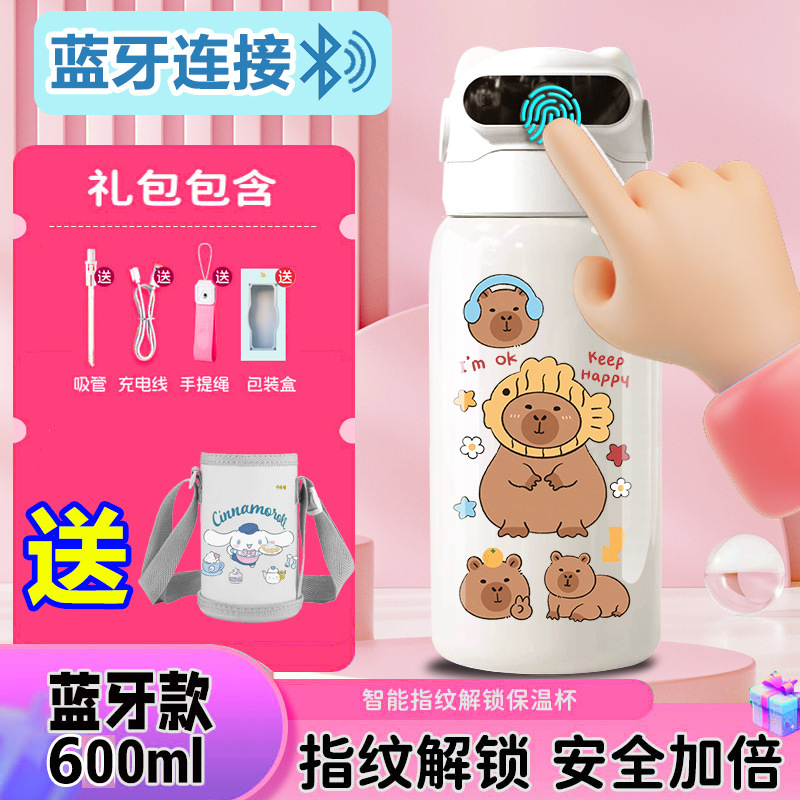 千思语卡皮巴拉指纹解锁保温杯水杯智能蓝牙儿童316不锈钢男学生|undefined