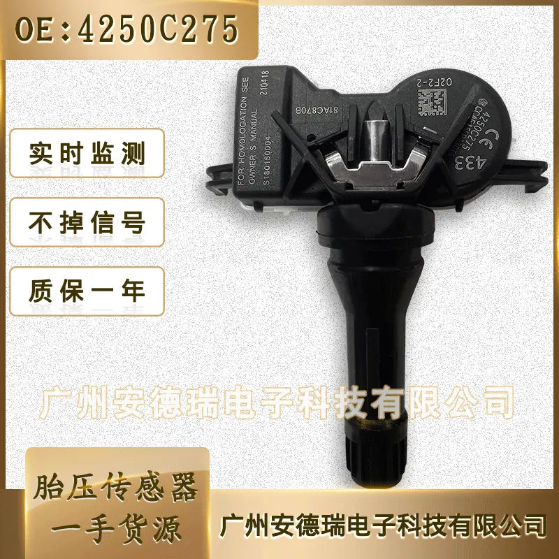 4250C275适用三菱日产汽车 胎压传感器 胎压监测系统 433MHZ