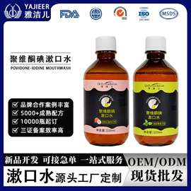 牙膏;漱口水;其他口腔护理