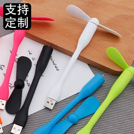 手机数据线;小夜灯;迷你手持扇