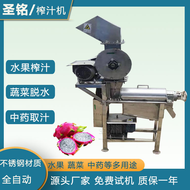 柑橘贡柑去籽取汁机 软籽石榴去皮榨汁一体机 工业破碎青梅榨汁机