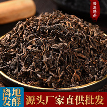 离地发酵普洱茶熟茶云南临沧大叶种茶叶熟普散茶源头厂家批发代发