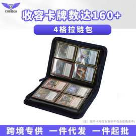 4格卡册宝可梦收集册160卡位万智牌珍藏卡包拉链全封闭式厂家直销