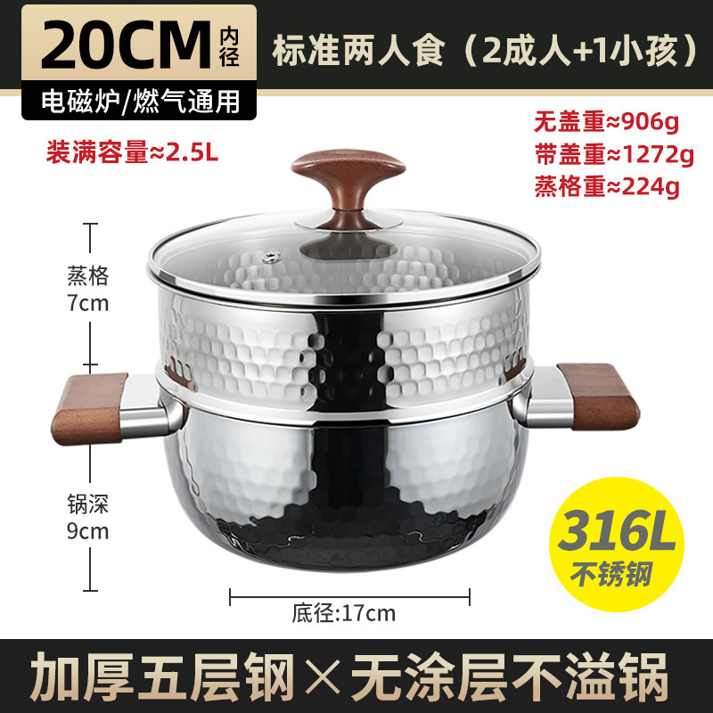 316L olla de sopa de acero inoxidable para el hogar 2025 nueva olla de nieve olla gruesa olla de fideos de papilla olla de inducción olla de fideos instantáneos