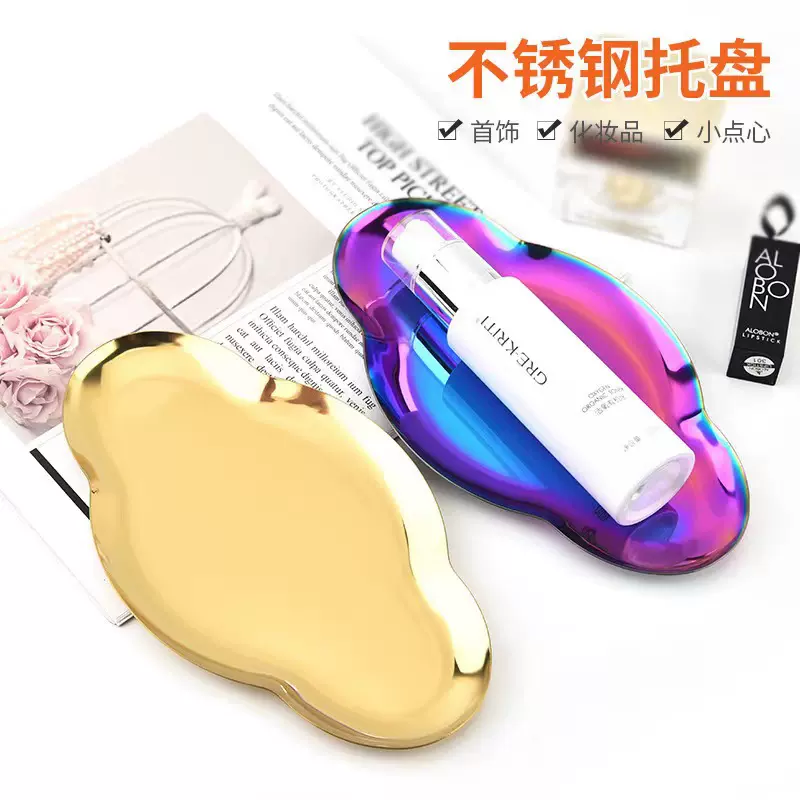 北欧ins椭圆托盘不锈钢金色创意云朵托盘首饰托盘金属家居收纳盘