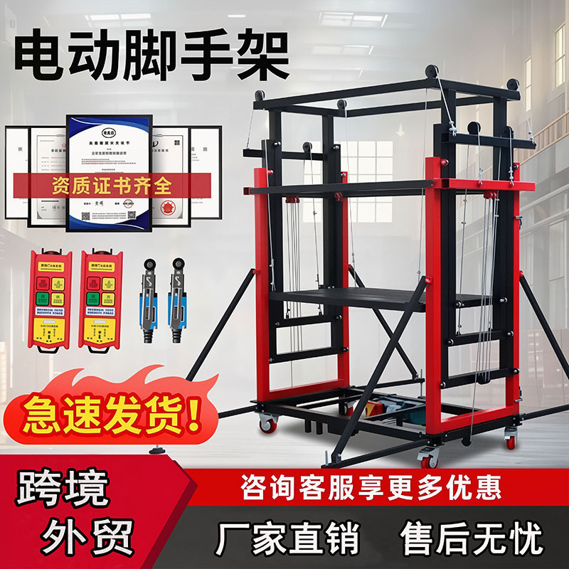 Electric Scaffolding Lift 6.8m 10m Electric Lift Platform Foldable Electric Lifting Scaffolding Electric Scaffolding Lift 6.8m 10m Electric Lift Platform Foldable Electric Lifting Scaffolding