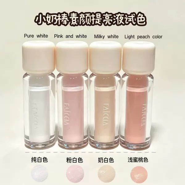 FAICCIA Little Milk Stick - A natural-looking brightening liquid that conceals tear troughs, nasolabial folds, and sunken areas of the face with a plump, voluminous makeup effect
