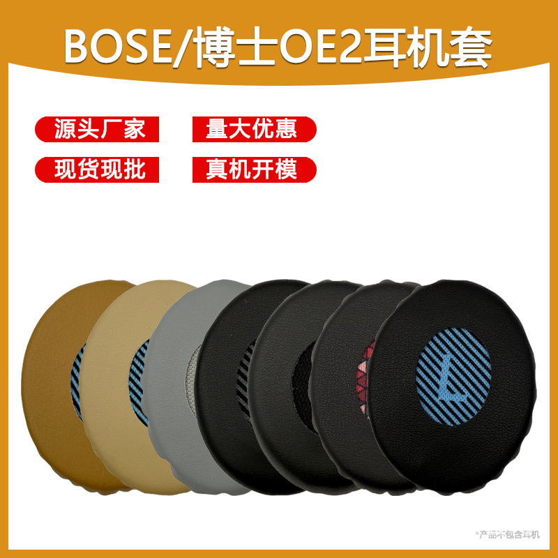 Suitable for Bose Soundlink Soundtrue Oe2 Ear Pads, Oe2I Headphone Foam Covers, Ear Muffs Suitable for Bose Soundlink Soundtrue Oe2 Ear Pads, Oe2I Headphone Foam Covers, Ear Muffs