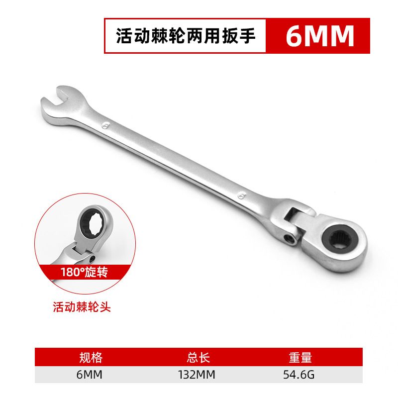 Llave de trinquete de cabeza móvil multifuncional que ahorra mano de obra, llave duradera a prueba de óxido de acero al carbono, herramienta de llave conveniente giratoria