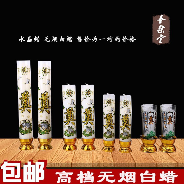 祭祀灵堂摆设上坟祭 奠 头三五七专用无烟白蜡烛 水晶蜡全国包邮