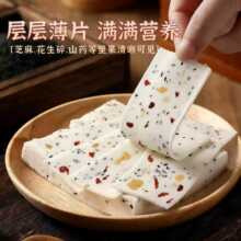 千层茯苓八珍糕云片糕桃片无蔗糖早餐零食品质红枣解馋山药25g/包