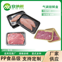 ���ʺ�����2417ϵ�а�װ�к�ɫ��ʳ����±ζ±�����ʸ�Ĥ�������