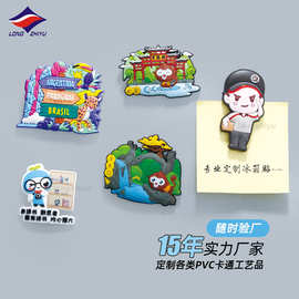 龙之宇15年定制PVC冰箱贴吸磁式留言贴固定扣吸铁装饰可随时验厂