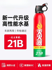 Flame Warrior Car Fire Extinguisher 2026 New Model 21B Water-Based for Car and Home Use, Genuine Product for Private Vehicles, High-Temperature Explosion-Proof