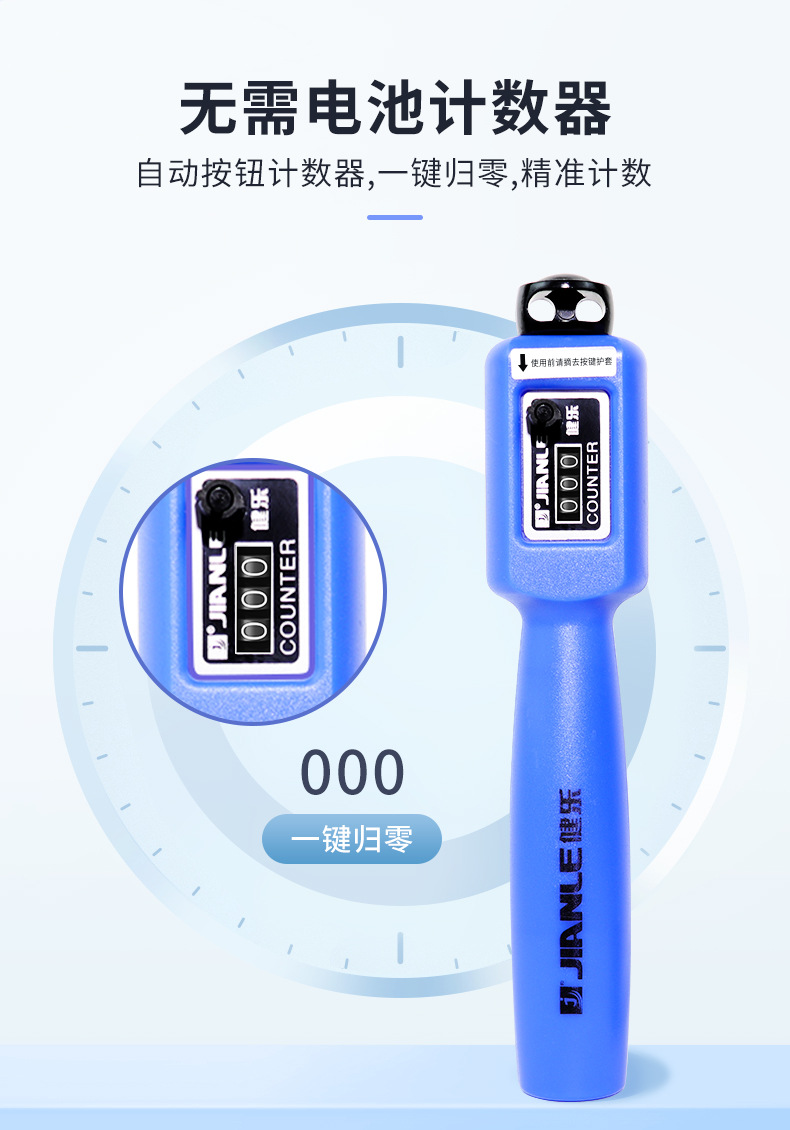 健乐跳绳98b