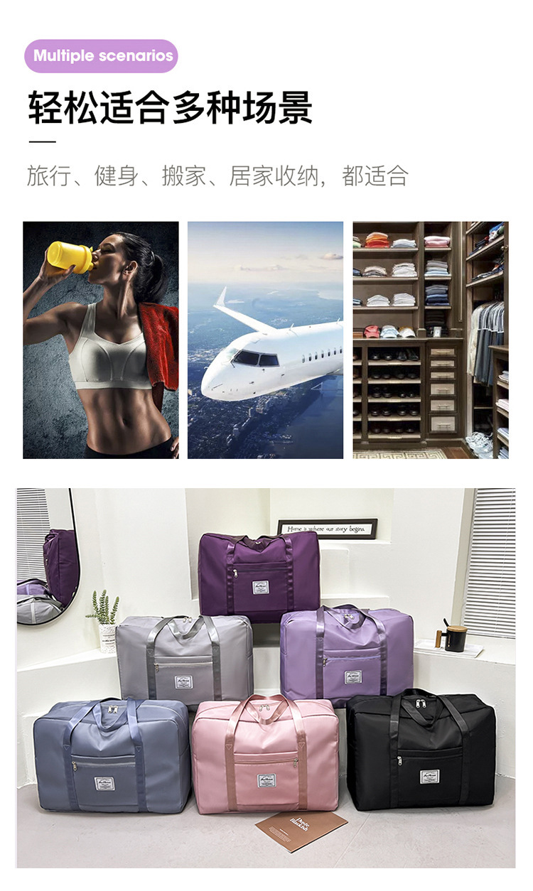 新款大容量旅行收纳包短途行李袋拉杆便携女可折叠旅行收纳袋详情7