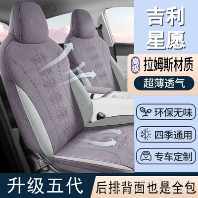 Modelə uyğun (Original) oturacaq örtükləri | and Breathable Car Seat