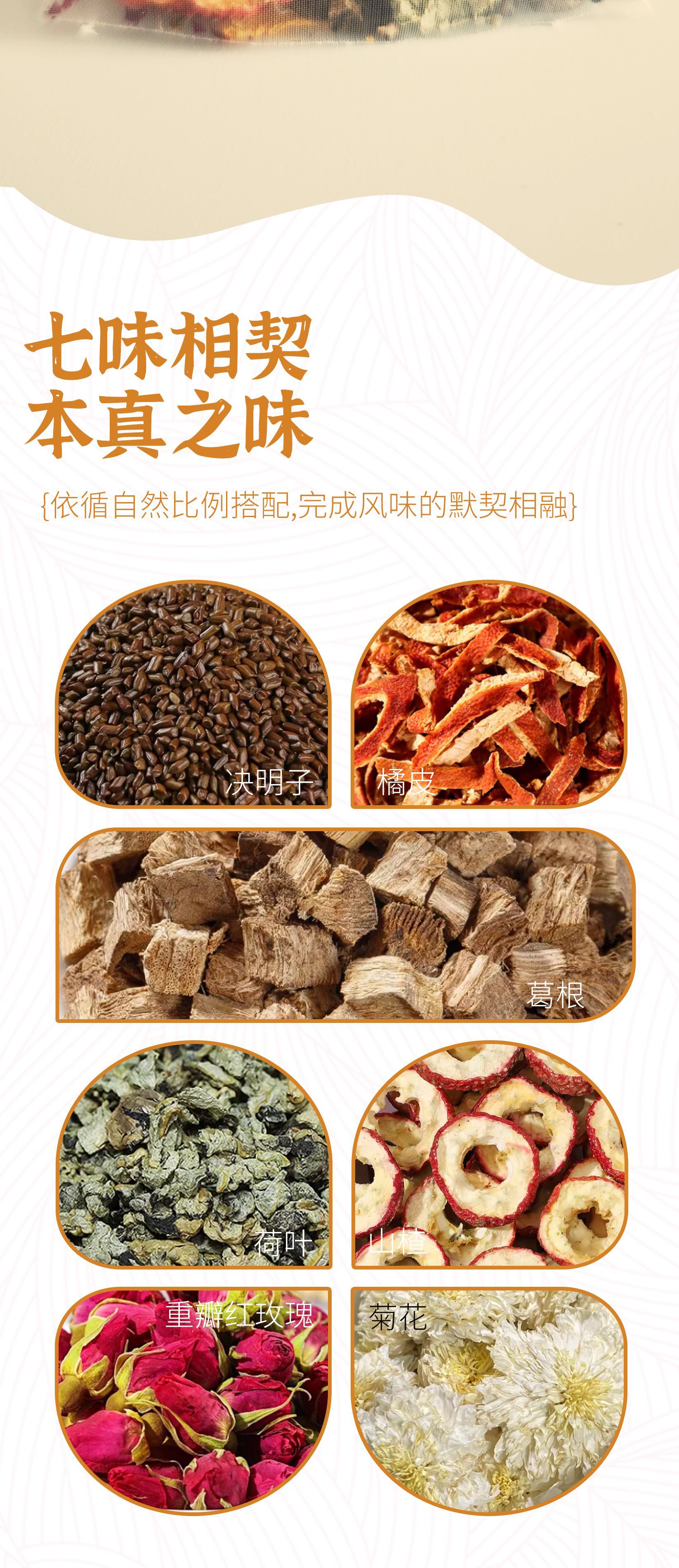 Kudzu Root Hawthorn Lotus Leaf Herbal Tea Ge Gen Shan Zhe Ye 7 Ingredient Blend 20 Triangle Tea Bags 200g quality and texture