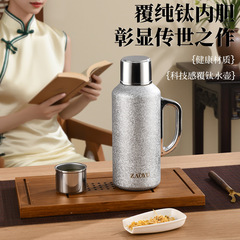 TAI高档钛保温杯焖茶壶机械显温传家壶手提钛杯户外礼品壶水瓶