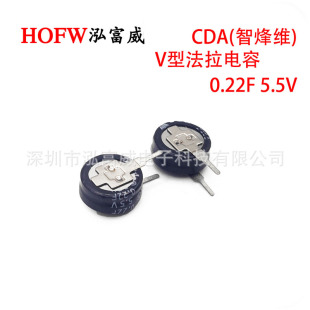 V�� �������5.5V 0.22F �������CBS5R5224VF-ZJ