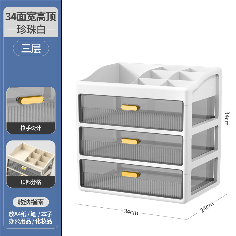 [pearl white] compartment top cover 34 sides wide - three layers