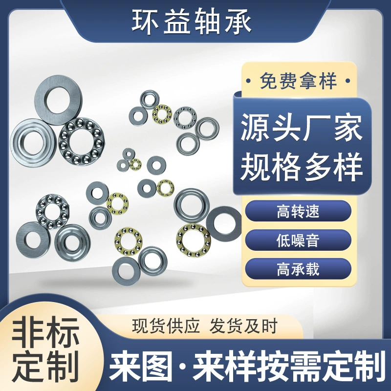 Прямые поставки с фабрики плоских подшипников F5-10 6-14 машина для производства лапши пресс для лапши 8-14 8-16M микро упорный шарик