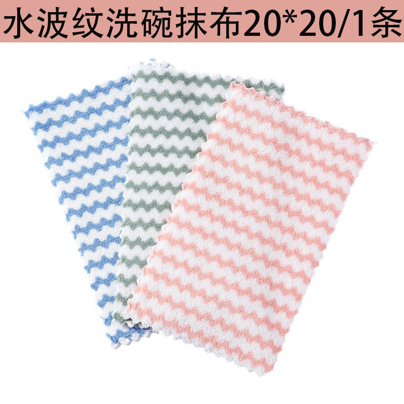 水波纹抹布&花边20*20cm