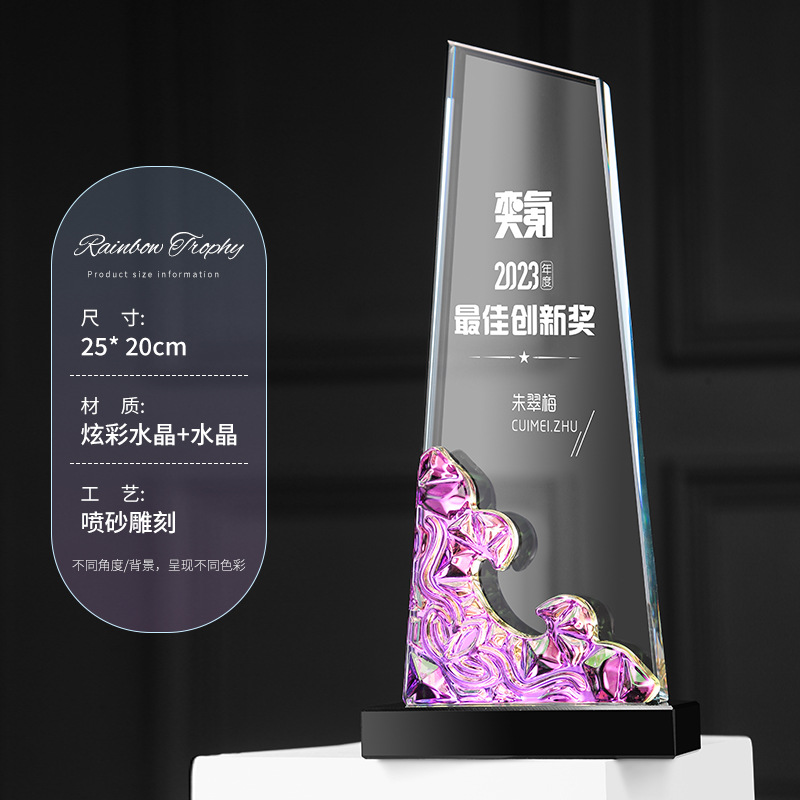 Creativo y colorido trofeo de cristal personalizado reunión deportiva anual de honor de alto nivel competencia de baile conmemorativo nuevo