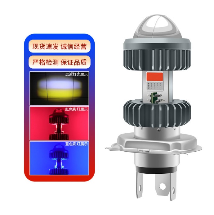 Auto y motocicleta led bombilla delantera tres garras h4 lente de doble luz super brillante reforma lámpara de niebla bicolor