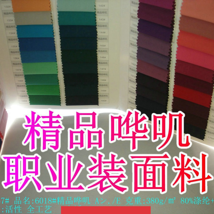 厂家批发TR斜纹哔叽活性染色西装职业装清晰靓丽光泽柔和料